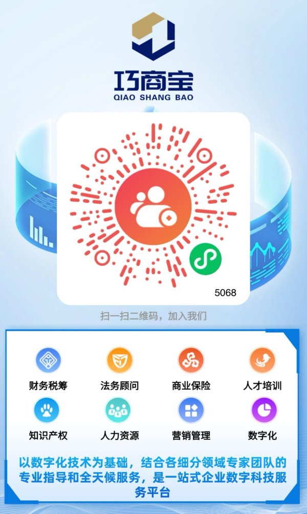 天载配资 巧商宝医疗健康行业方案：医疗责任险+合规管理+财税优化