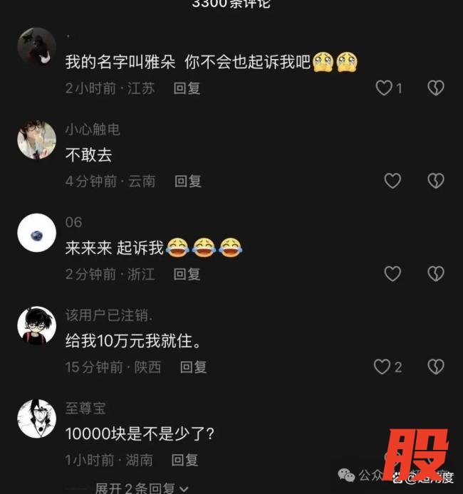 被亚朵索赔10万老板自学法条应诉 小商家商标之困