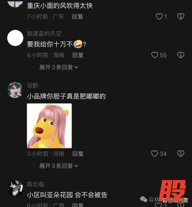 被亚朵索赔10万老板自学法条应诉 小商家商标之困