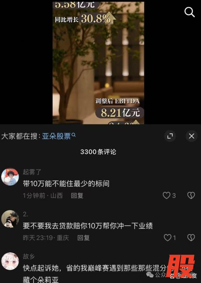 被亚朵索赔10万老板自学法条应诉 小商家商标之困